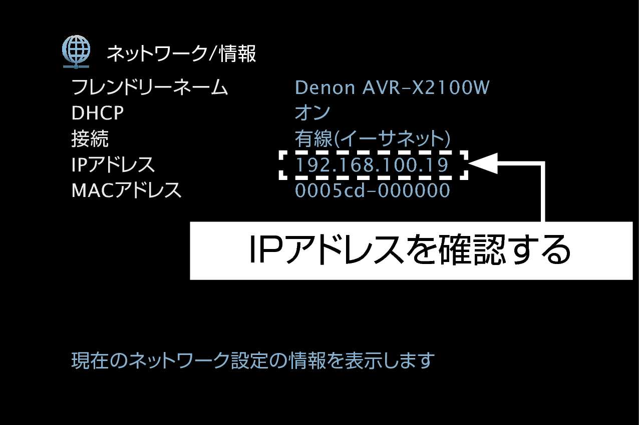 GUI NetworkInfo AVRX2100WJP